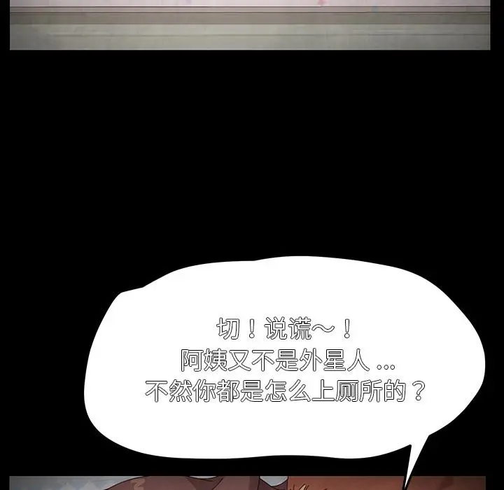 乖乖上钩 - 第2话 - page 148