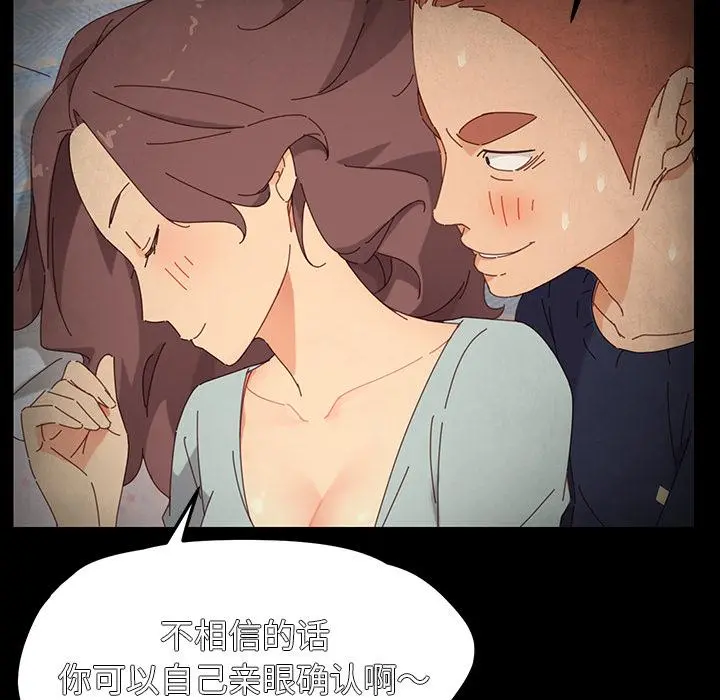 乖乖上钩 - 第2话 - page 149