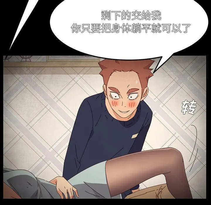 乖乖上钩 - 第2话 - page 153