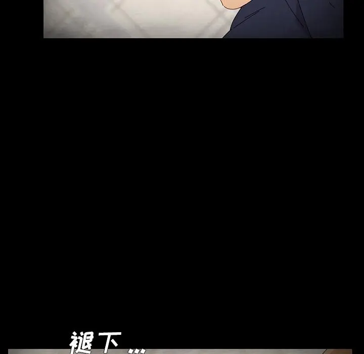 乖乖上钩 - 第2话 - page 159