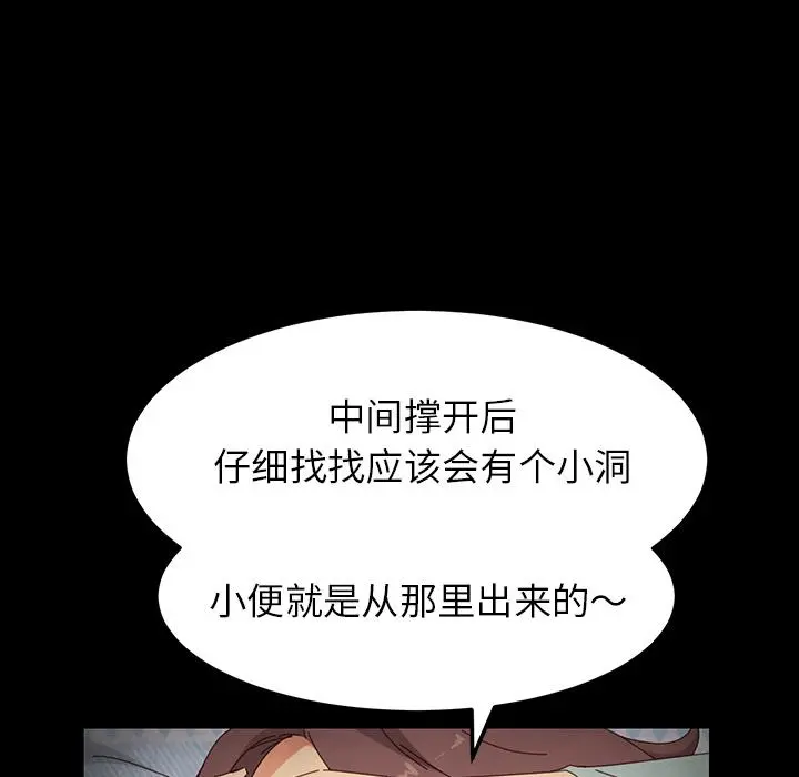 乖乖上钩 - 第2话 - page 163