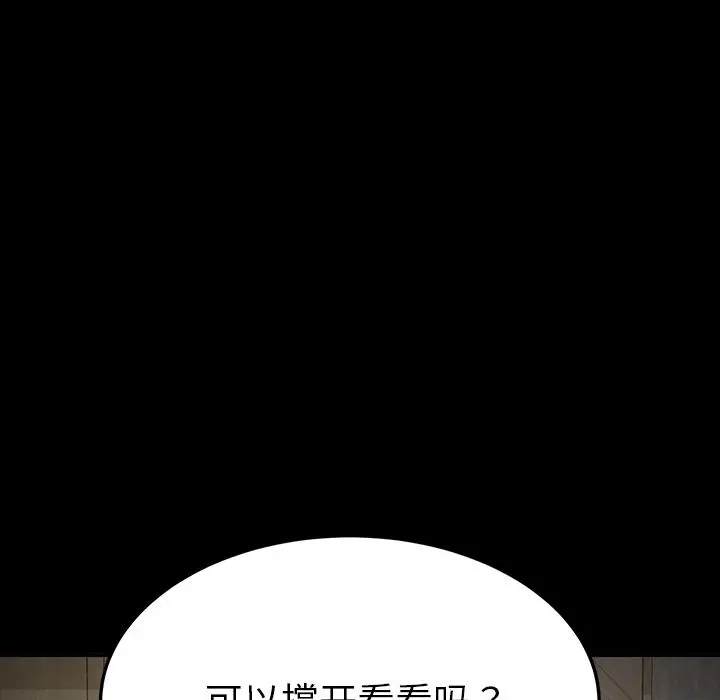 乖乖上钩 - 第2话 - page 165