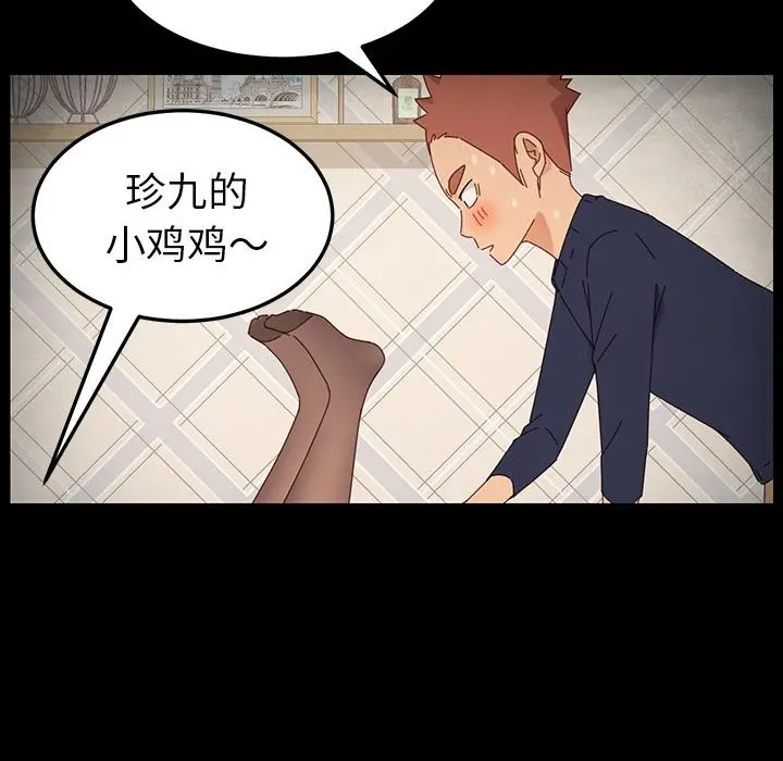 乖乖上钩 - 第2话 - page 170