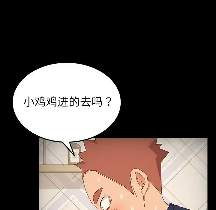 乖乖上钩 - 第2话 - page 171