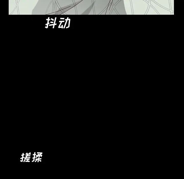 乖乖上钩 - 第2话 - page 183