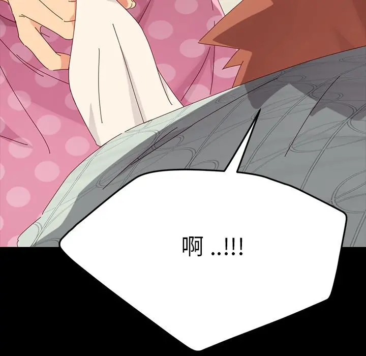 乖乖上钩 - 第2话 - page 196
