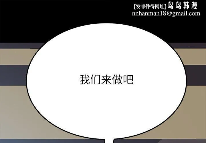 乖乖上钩 - 第10话 - page 1