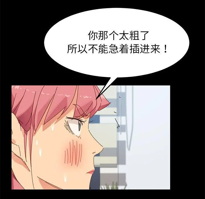 乖乖上钩 - 第10话 - page 16