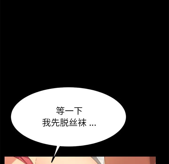 乖乖上钩 - 第10话 - page 20