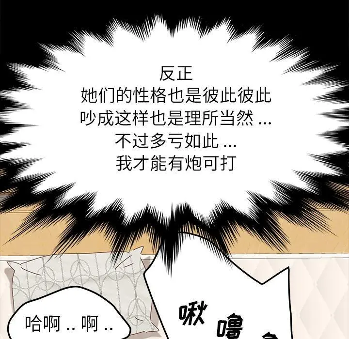 乖乖上钩 - 第10话 - page 27