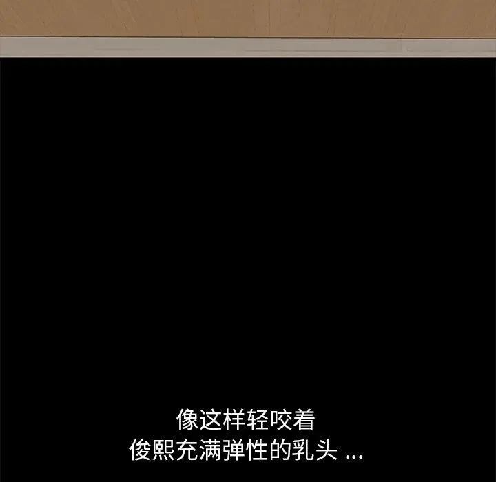 乖乖上钩 - 第10话 - page 30