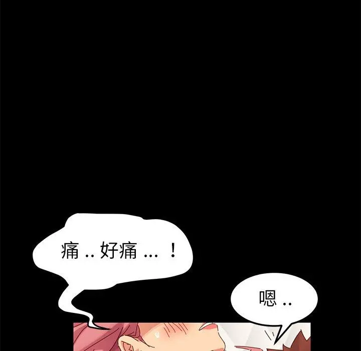 乖乖上钩 - 第10话 - page 32