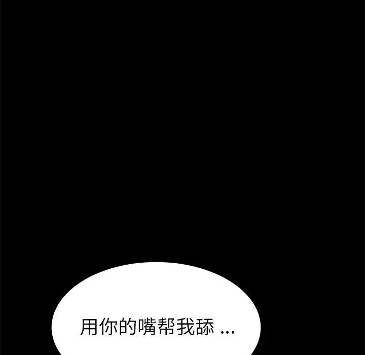 乖乖上钩 - 第10话 - page 37