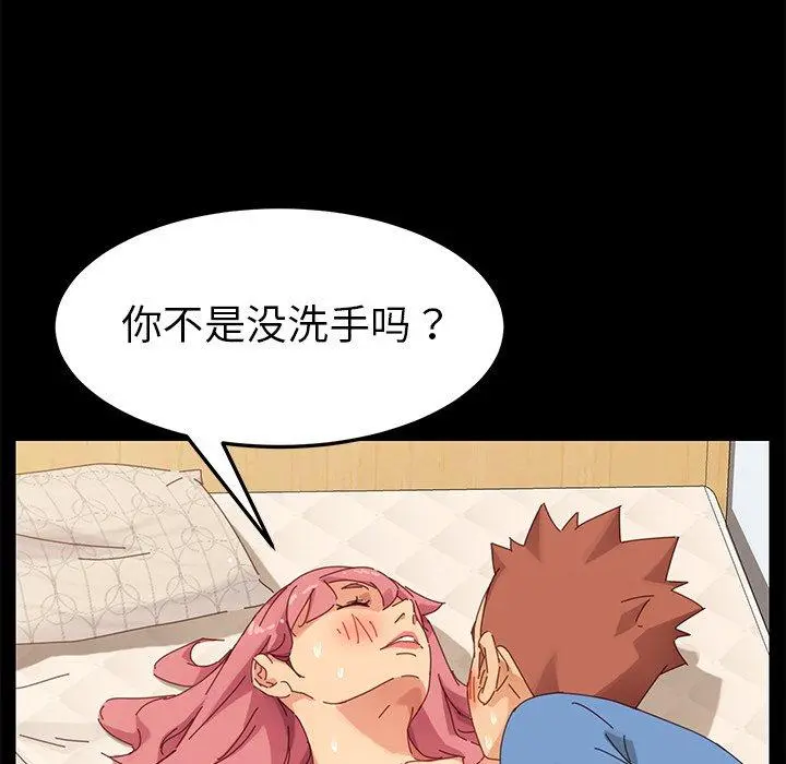 乖乖上钩 - 第10话 - page 40