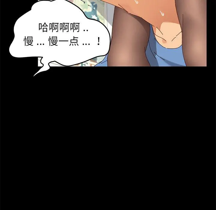 乖乖上钩 - 第10话 - page 60