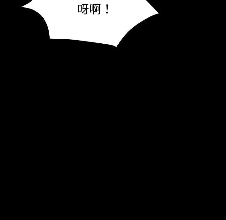 乖乖上钩 - 第10话 - page 67