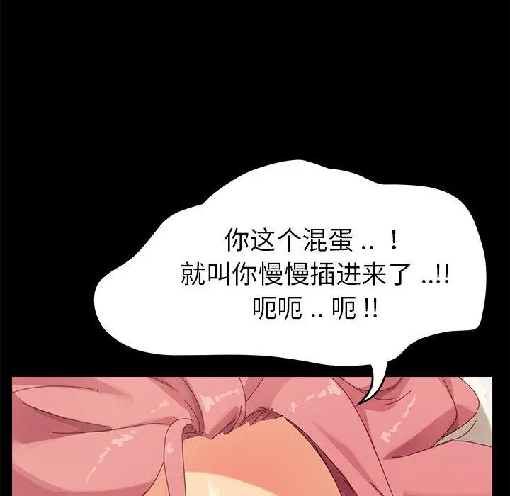 乖乖上钩 - 第10话 - page 72