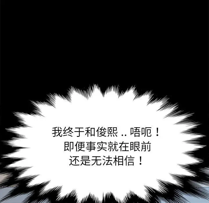 乖乖上钩 - 第10话 - page 78