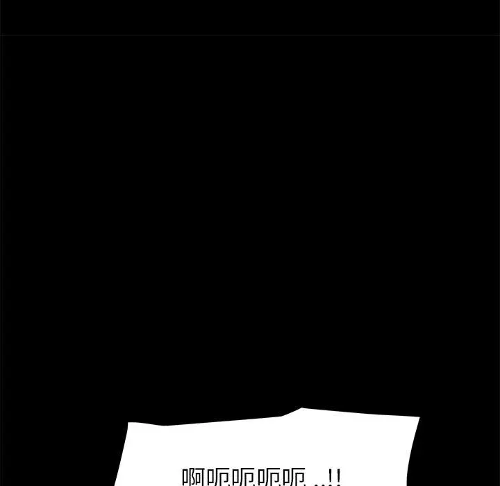乖乖上钩 - 第10话 - page 95