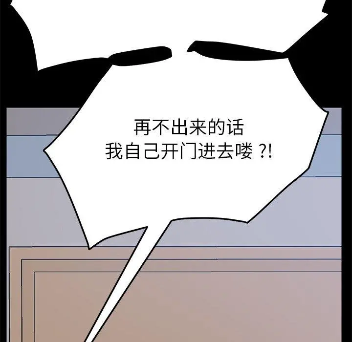 乖乖上钩 - 第10话 - page 102