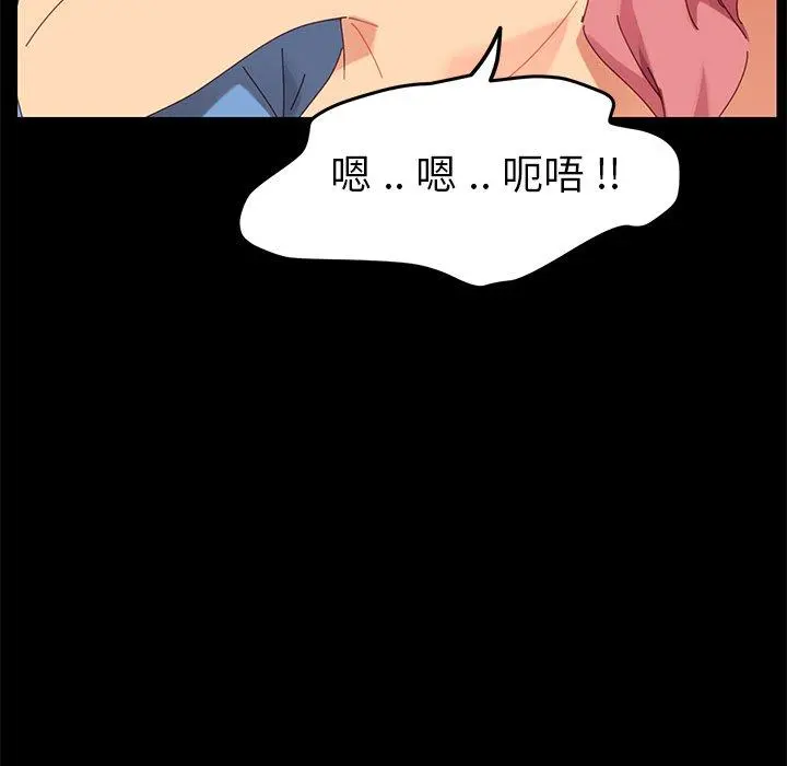 乖乖上钩 - 第10话 - page 113