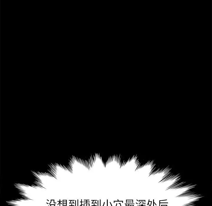 乖乖上钩 - 第10话 - page 118