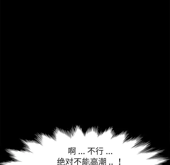 乖乖上钩 - 第10话 - page 126