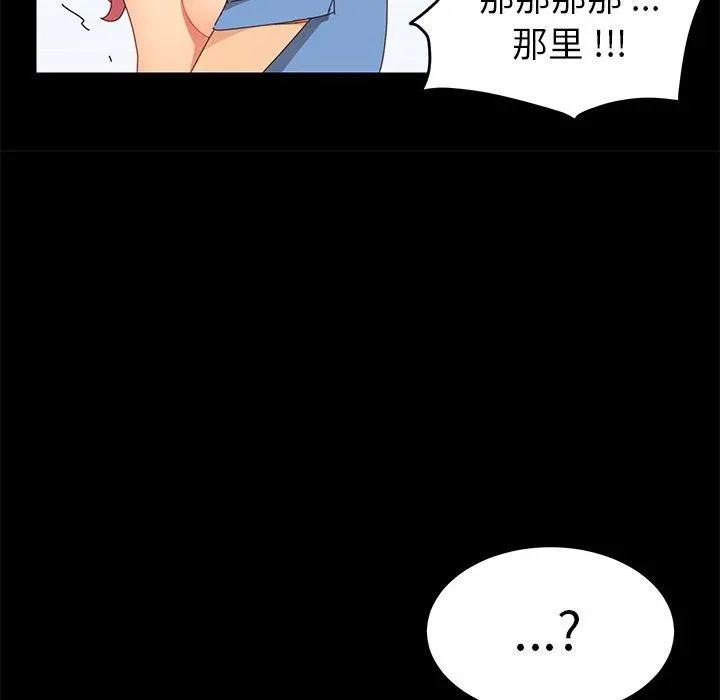 乖乖上钩 - 第10话 - page 137