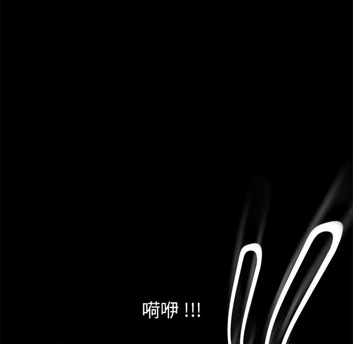 乖乖上钩 - 第10话 - page 143