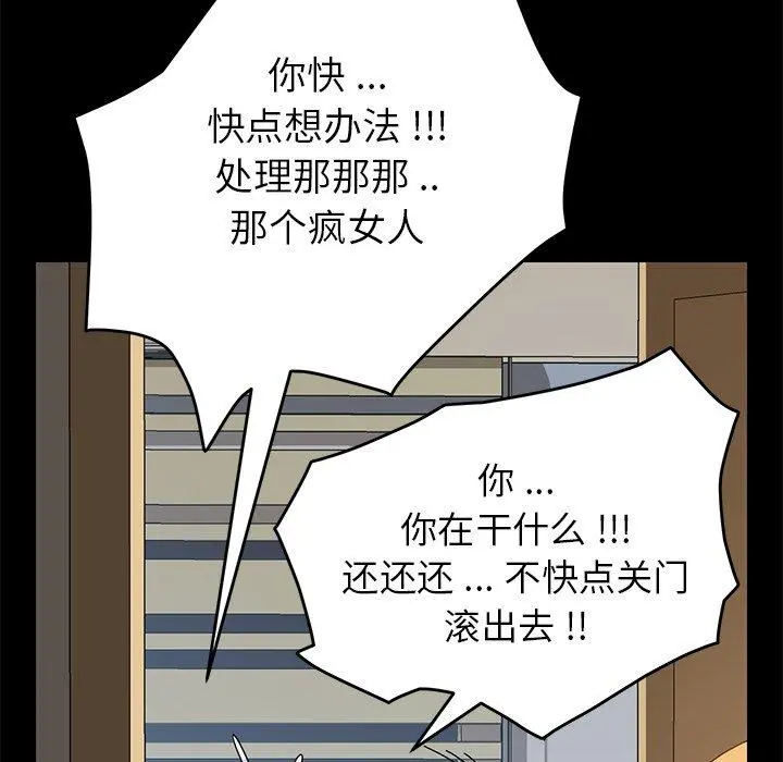乖乖上钩 - 第10话 - page 146