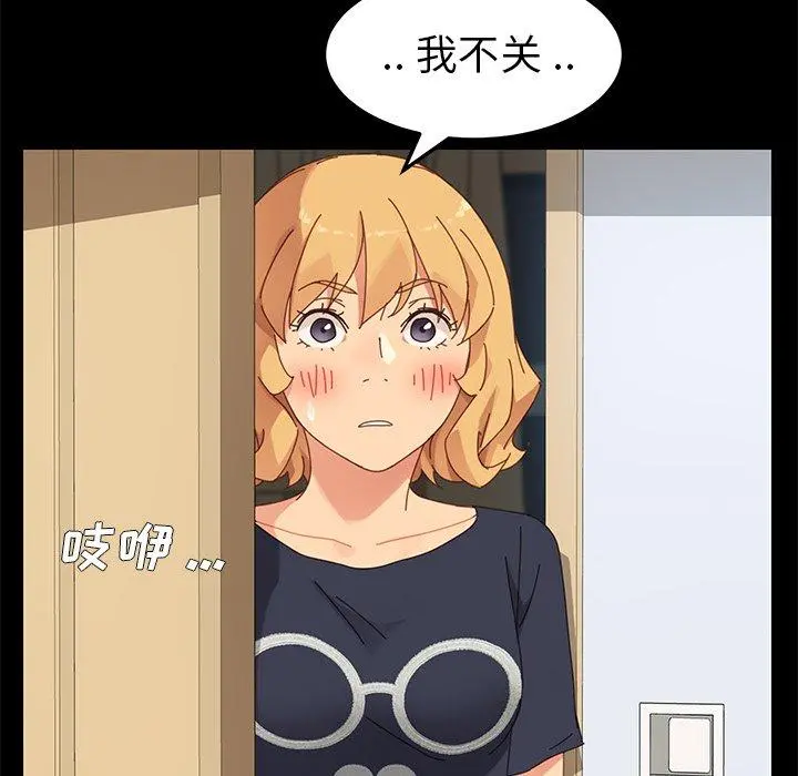 乖乖上钩 - 第10话 - page 150