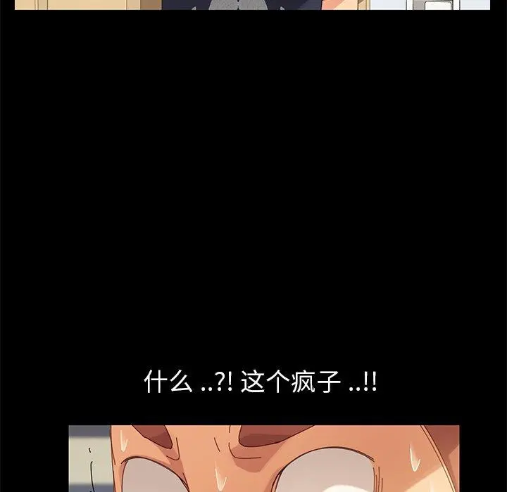 乖乖上钩 - 第10话 - page 151