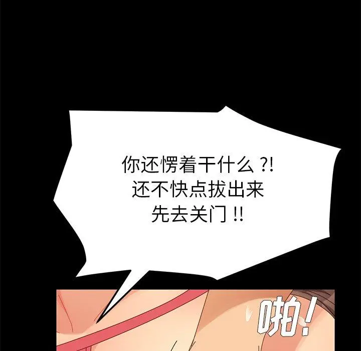 乖乖上钩 - 第10话 - page 153