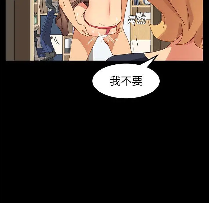 乖乖上钩 - 第10话 - page 165