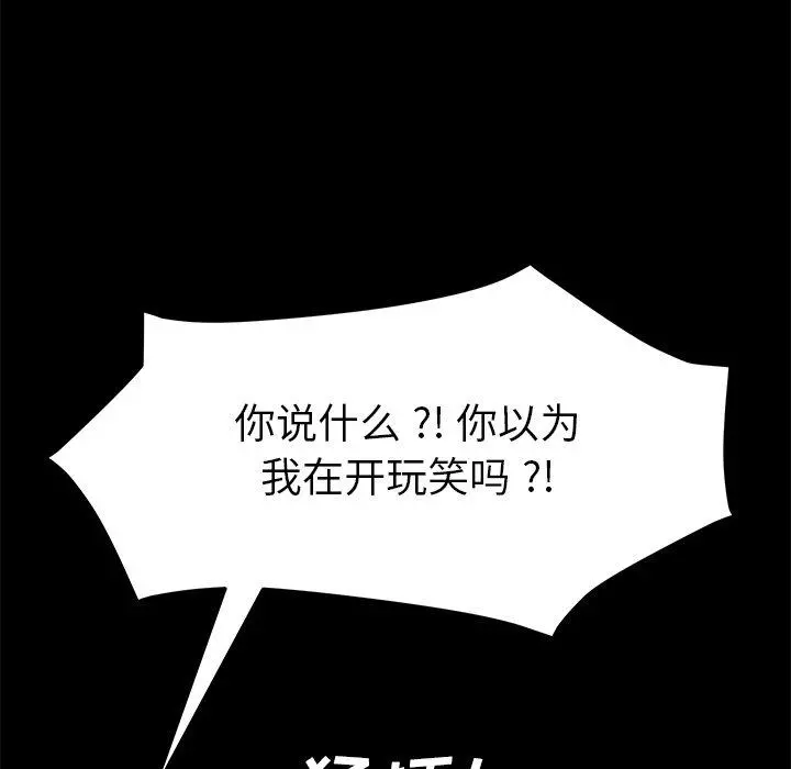 乖乖上钩 - 第10话 - page 166