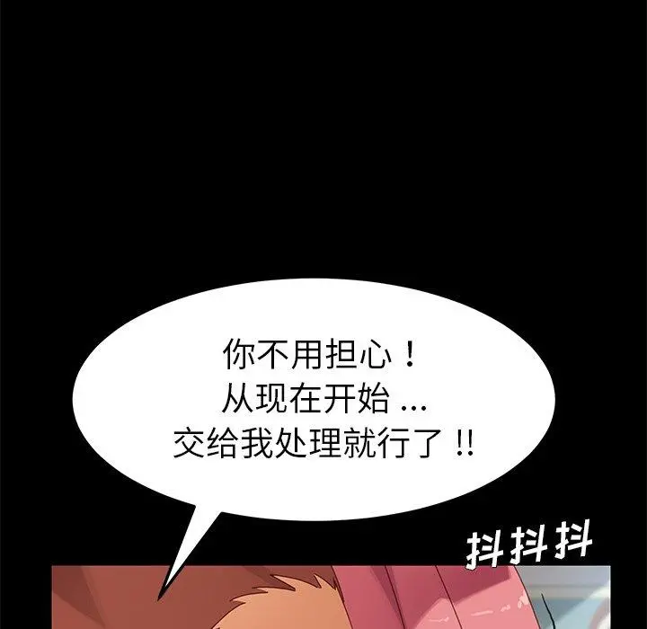 乖乖上钩 - 第10话 - page 170