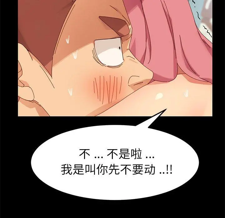 乖乖上钩 - 第10话 - page 171