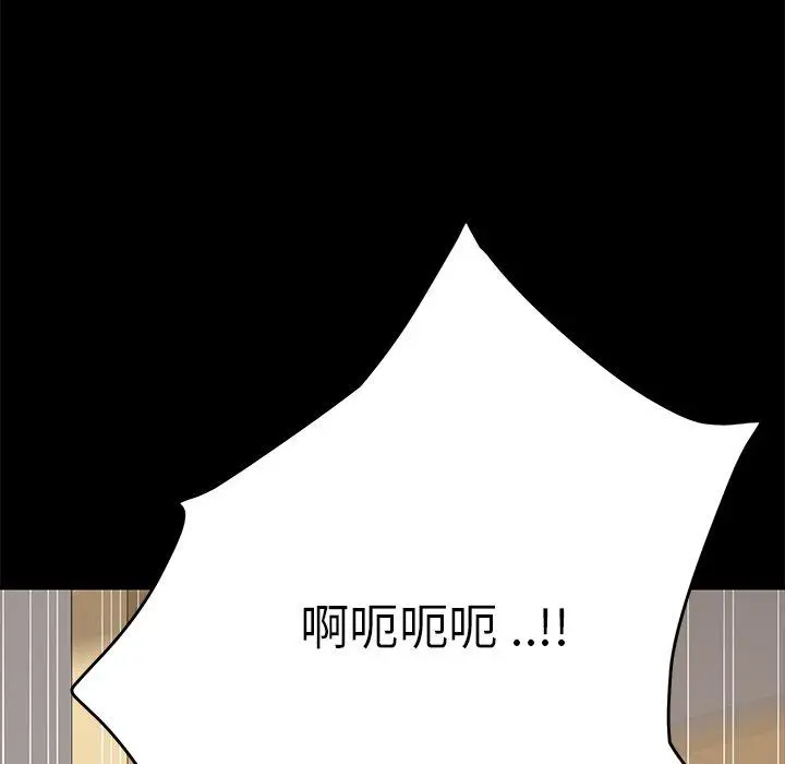 乖乖上钩 - 第10话 - page 180