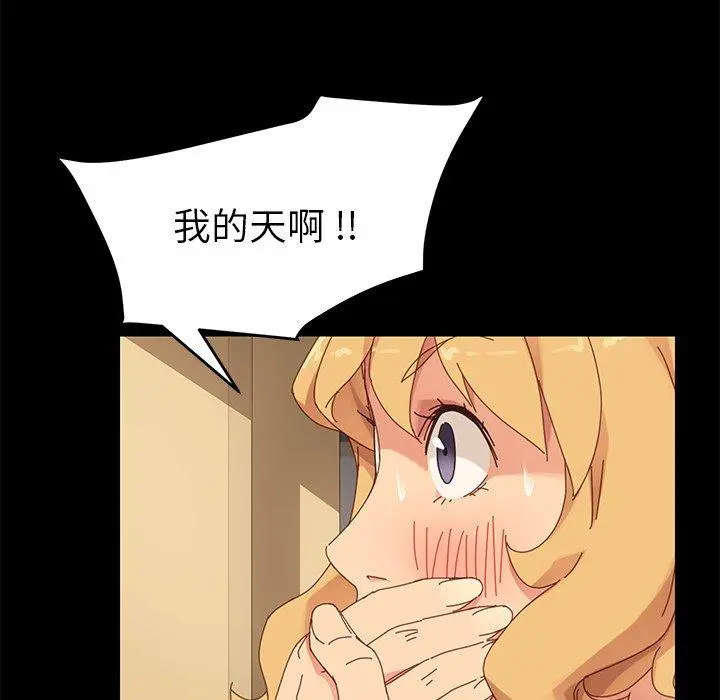 乖乖上钩 - 第10话 - page 194