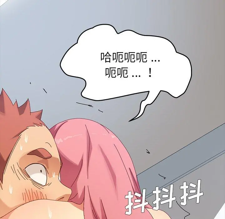 乖乖上钩 - 第10话 - page 197