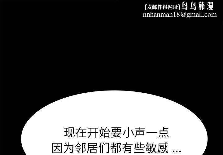 乖乖上钩 - 第66话 - page 1