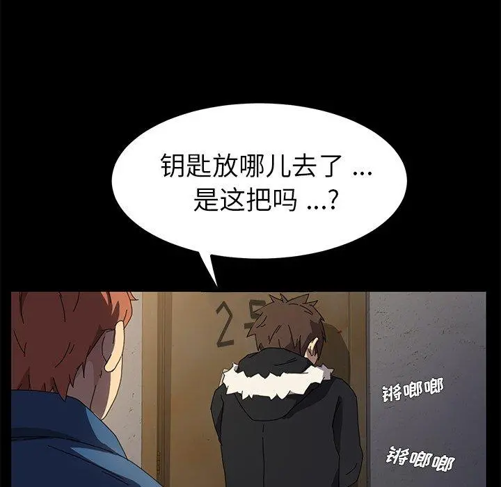 乖乖上钩 - 第66话 - page 5