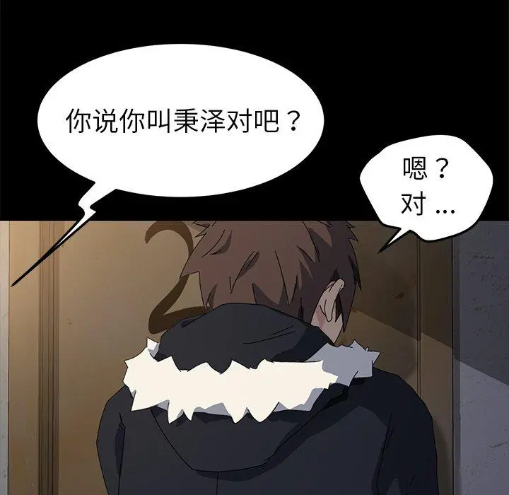 乖乖上钩 - 第66话 - page 7