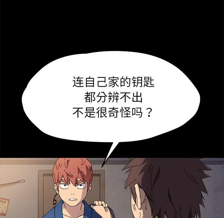 乖乖上钩 - 第66话 - page 16