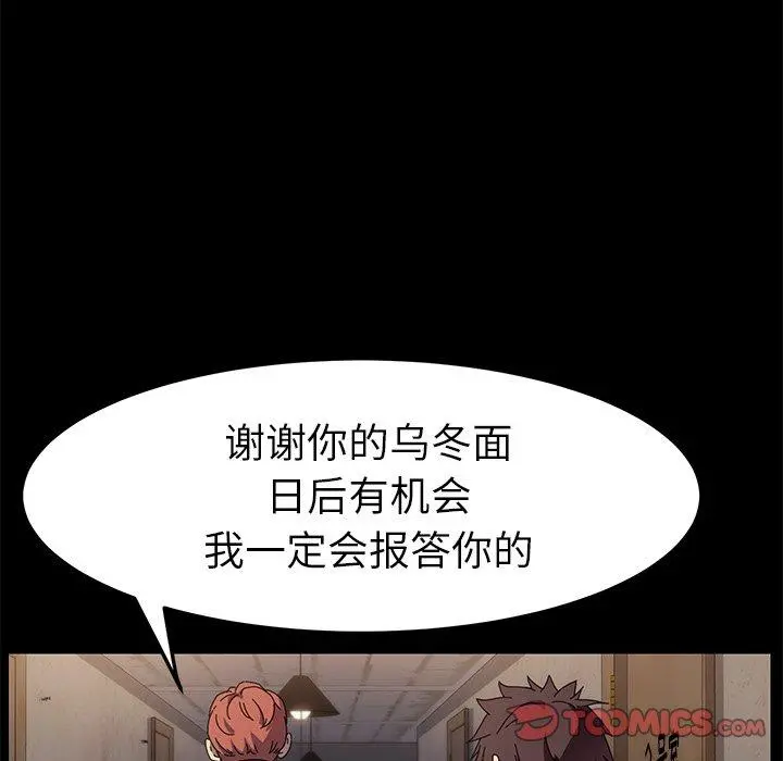 乖乖上钩 - 第66话 - page 21