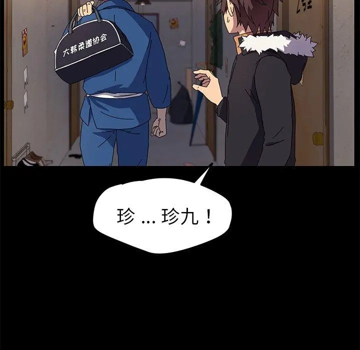 乖乖上钩 - 第66话 - page 22