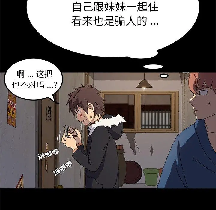 乖乖上钩 - 第66话 - page 27
