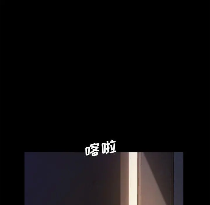 乖乖上钩 - 第66话 - page 28