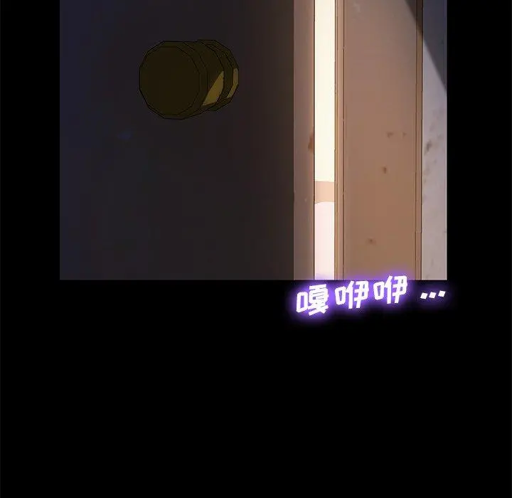 乖乖上钩 - 第66话 - page 29