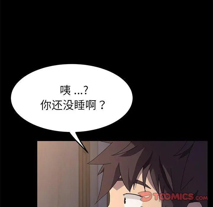 乖乖上钩 - 第66话 - page 30
